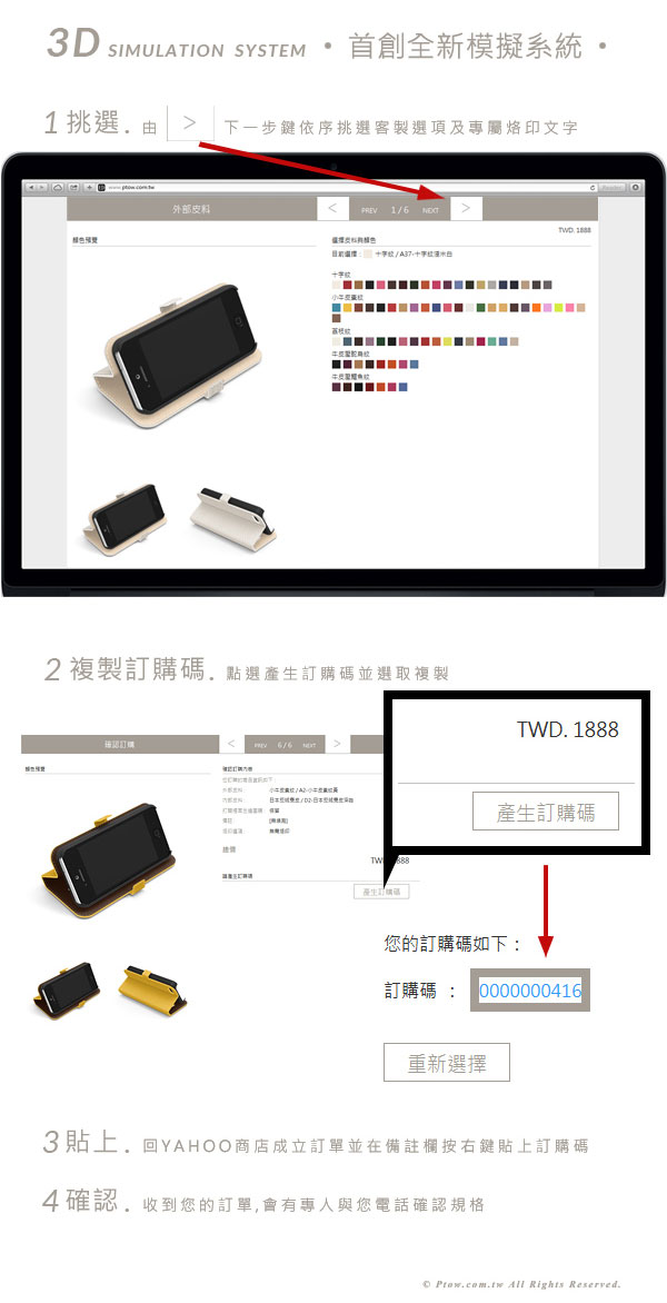 STORYLEATHER HTC 10 / U11 直式編織紋 客製化皮套
